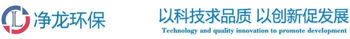 廈門(mén)凈龍環(huán)?？萍加邢薰?></a></div>
      <div   id=